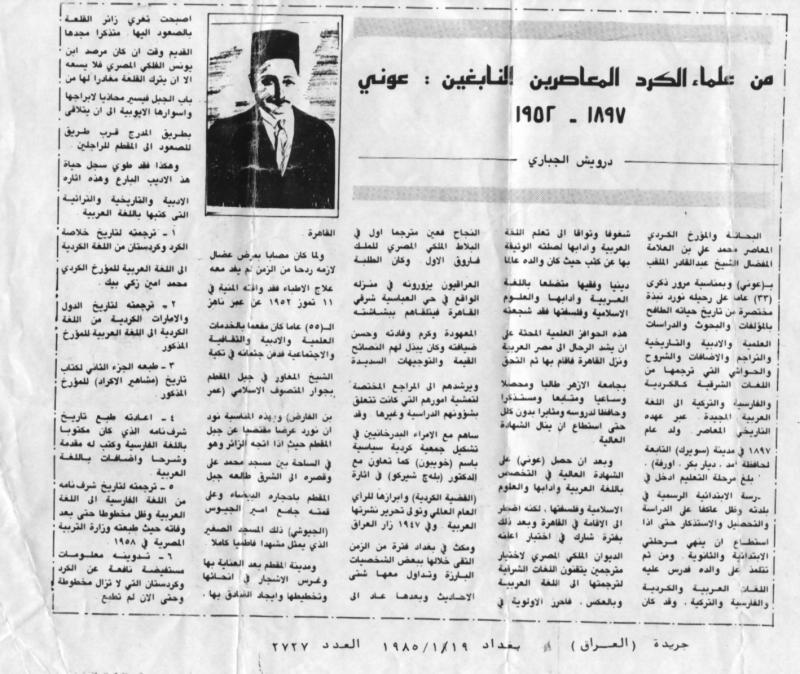 M. Ali Awni hakkında Arapça bir yazı.JPG