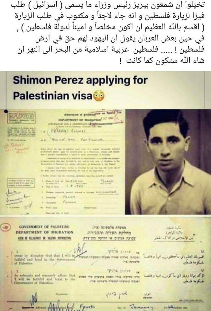 Siyonistler Filistin için burası İsrail yurdudur diyorlar. Oysa eski başbakan ve cumhurbaşkanı Şimon Peres, 1935'te temizlik işçisi sıfatıyla oraya gidebilmek için Fİlistin Hükümeti Göç.jpg