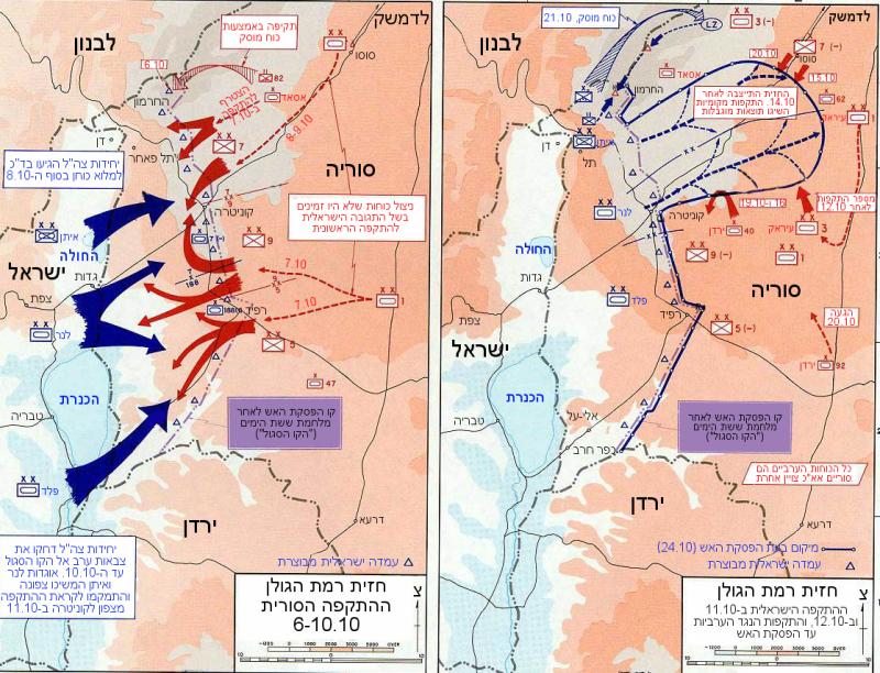 1973 Yom Kippur Savaşı'nda Golan Cephesi'ndeki durumun İbranice haritası.jpg