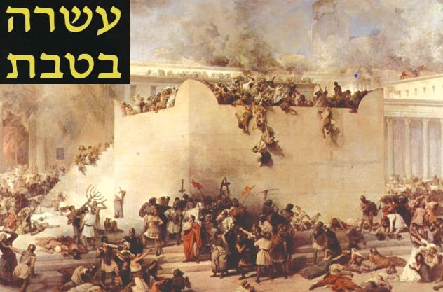 Babil Kralı Nebukadnezar'ın Kudüs'ü kuşatıp Kutsal Tapınak Bet Hamikdaş'ı yıktığı günü tasvir eden tablo Şalom gazetesi.jpg