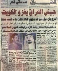 Saddam Hüseyin'in Irak işgaline dair haber.-Kaynak-El Şarq gazetesi.jpg