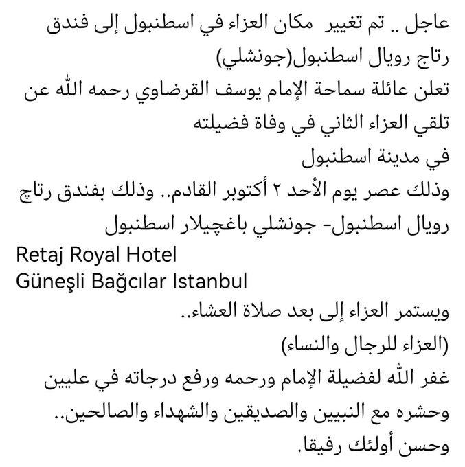 Kardavi'nin ailesi,  İstanbul'daki bir otelde taziye kabul merasimi düzenledi.jpg
