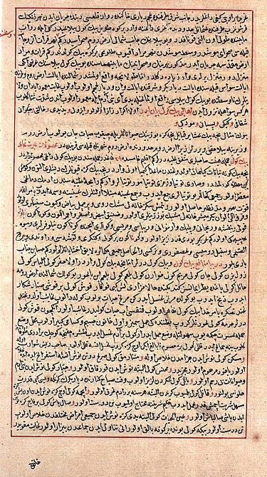 Evliya Çelebi Seyahatnamesinin elyazmasında Ehali-i Bingölü beyan eder diyerek Evvela Ekrad-ı Zaza (En başta Zaza Kürdleri) diye kaydeden sayfa