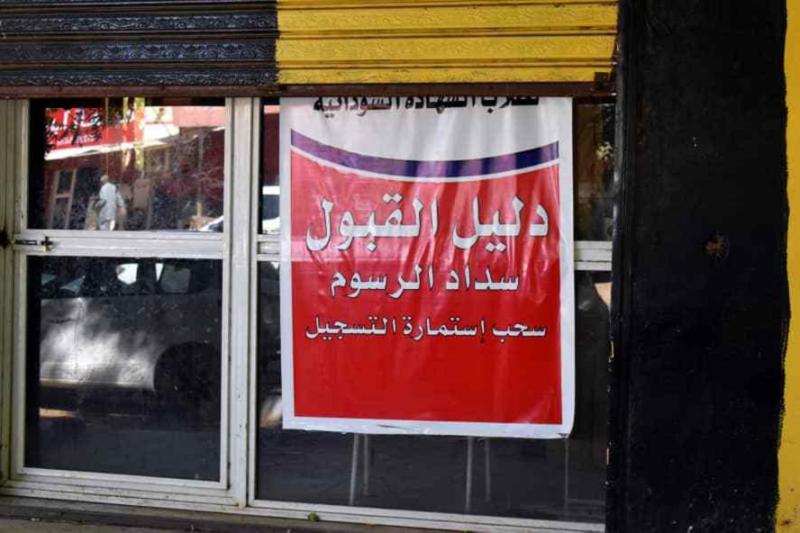 Sudan’da eğitimin engellenmesi, bir anlık bir durum değil, birbirini takip eden krizlerin bir sonucudur.jpg
