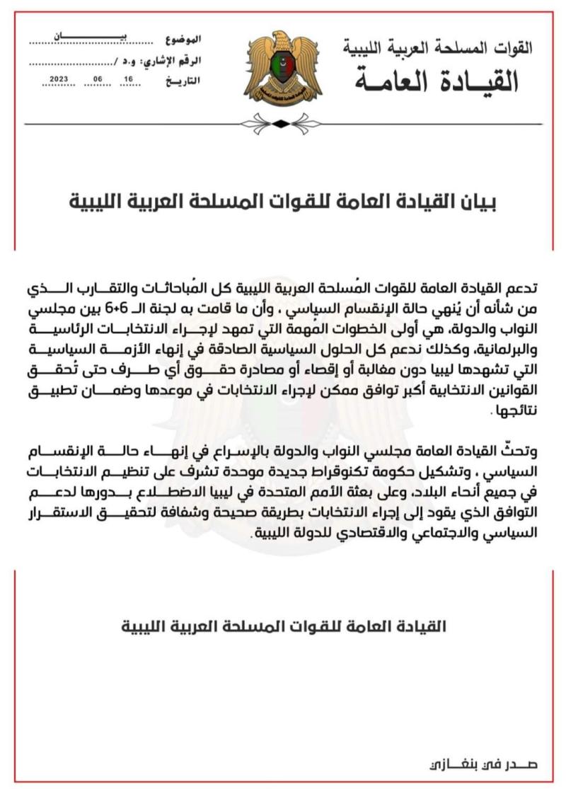 Libya Ordusu’nun açıklaması.jpg