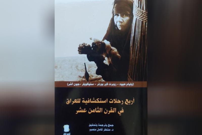 William Heud'un Irak'ta Dört İstikşafi Gezi  isimli kitabı.jpg