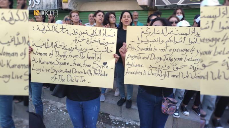 Suveydeli kadınlar taleplerini Arapça ve İngilizce dile yazmışlar. Kaynak-north press ajansı_.jpg
