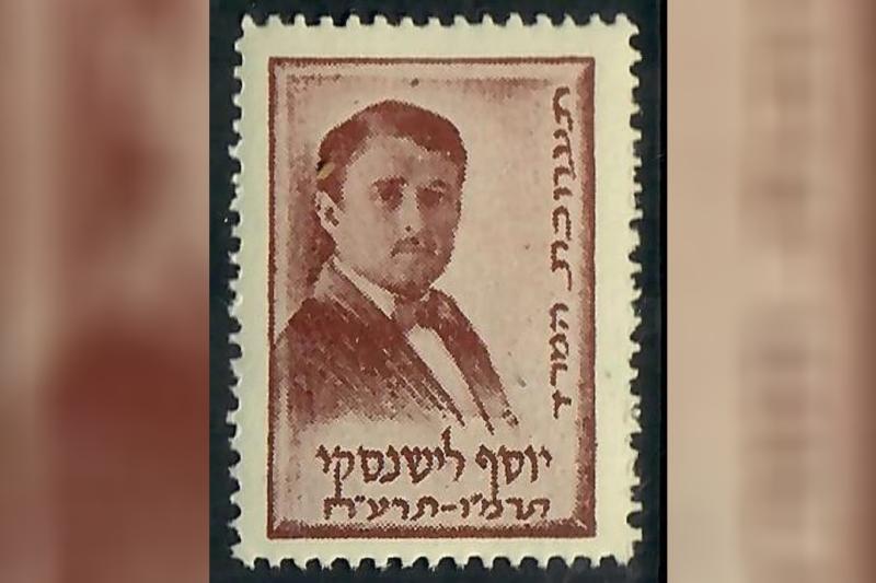 Yosef Lishansky.jpg