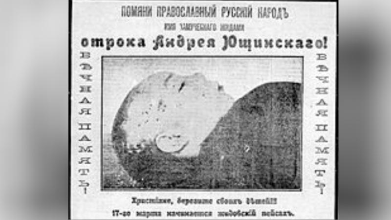 Hiristiyan çocuğun kanının alınarak Yahudiler tarafından  öldürülmesini tasvir eden resim, 1910 Ukrayna.jpg