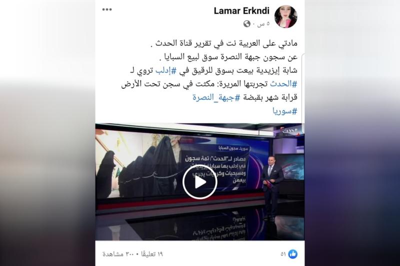 Lamar Erkandi, El Nusra Cephesi'nin bir Êzdî kızını İdlib esir pazarında satması hakkındaki haberi paylaşıyor.jpg