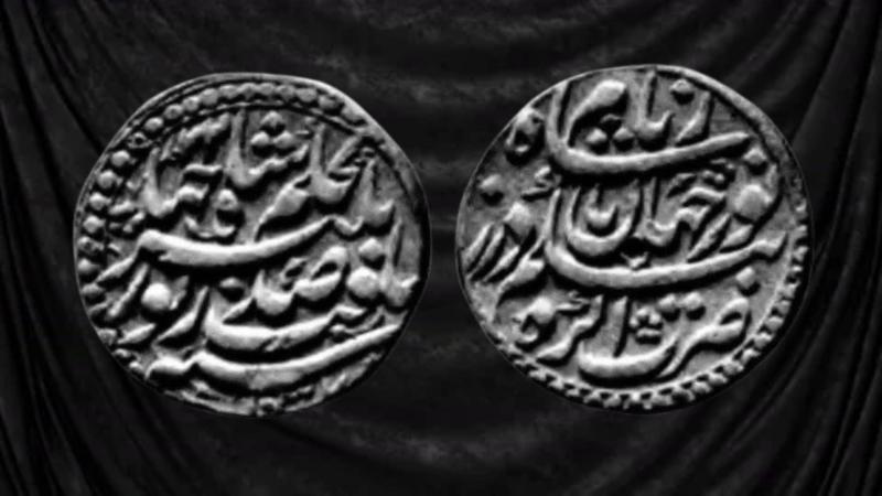 Cihangir ve Nur Cihan’ın isimlerinin geçtiği gümüş bir sikke