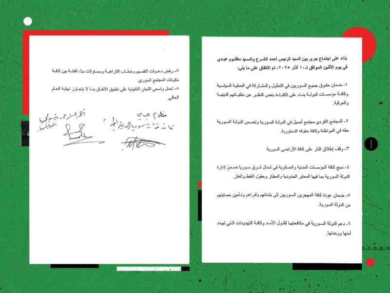 Barzani ile Haddam görüşmesi tutanağı / Görsel: Al Majalla