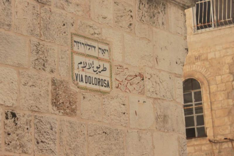 Via Dolorosa (Acılar Yolu) / Fotoğraf: İbrahim Beyazoğlu