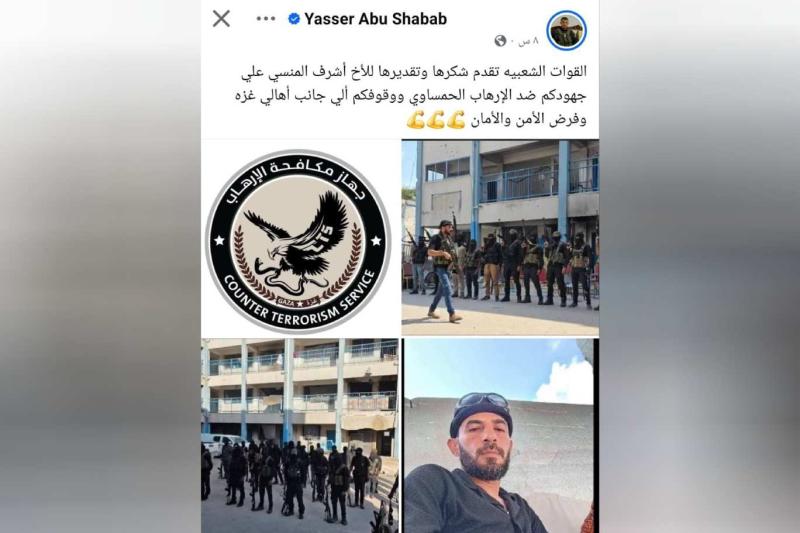El Mensi Çetesi-Teröre Karşı Hizmet Taburu adıyla Hamas karşıtı faaliyet yürütüyor