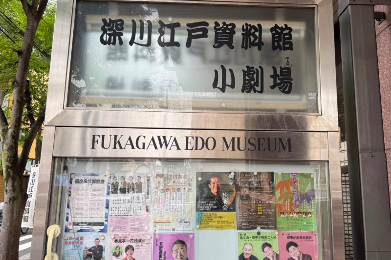 Tokyo'daki Fukagawa Edo Müzesi, Edo döneminin mahalle yaşamını ve kent kültürünü özgün ölçekte yeniden canlandıran önemli bir kent müzesi / Fotoğraf: Levent Eraslan