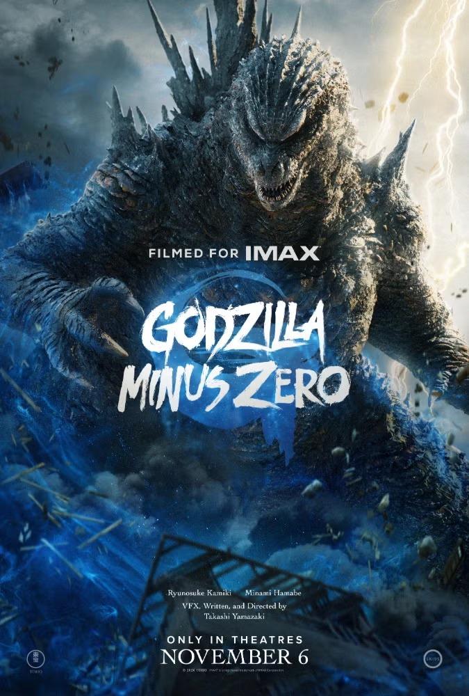 Godzilla Minus Zero (Toho Studios/GKIDS)