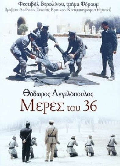 Meres tou '36.jpg