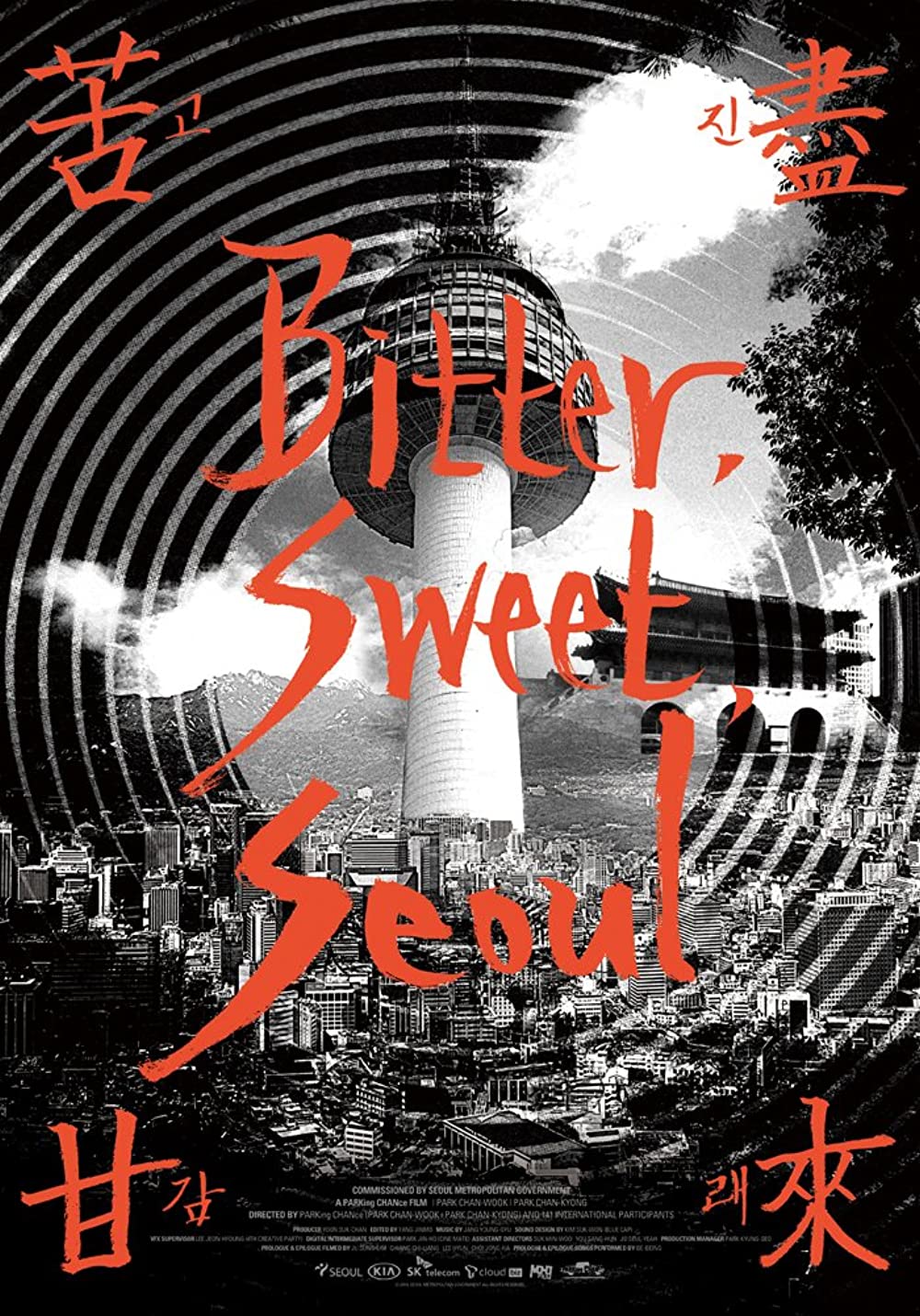 Bitter Sweet Seoul (a).jpg