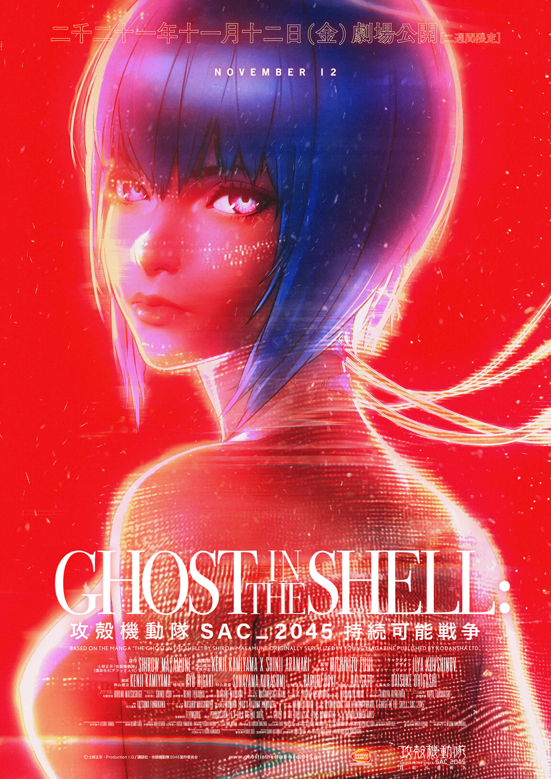 Ghost in the Shell SAC_2045 Sustainable War.jpg