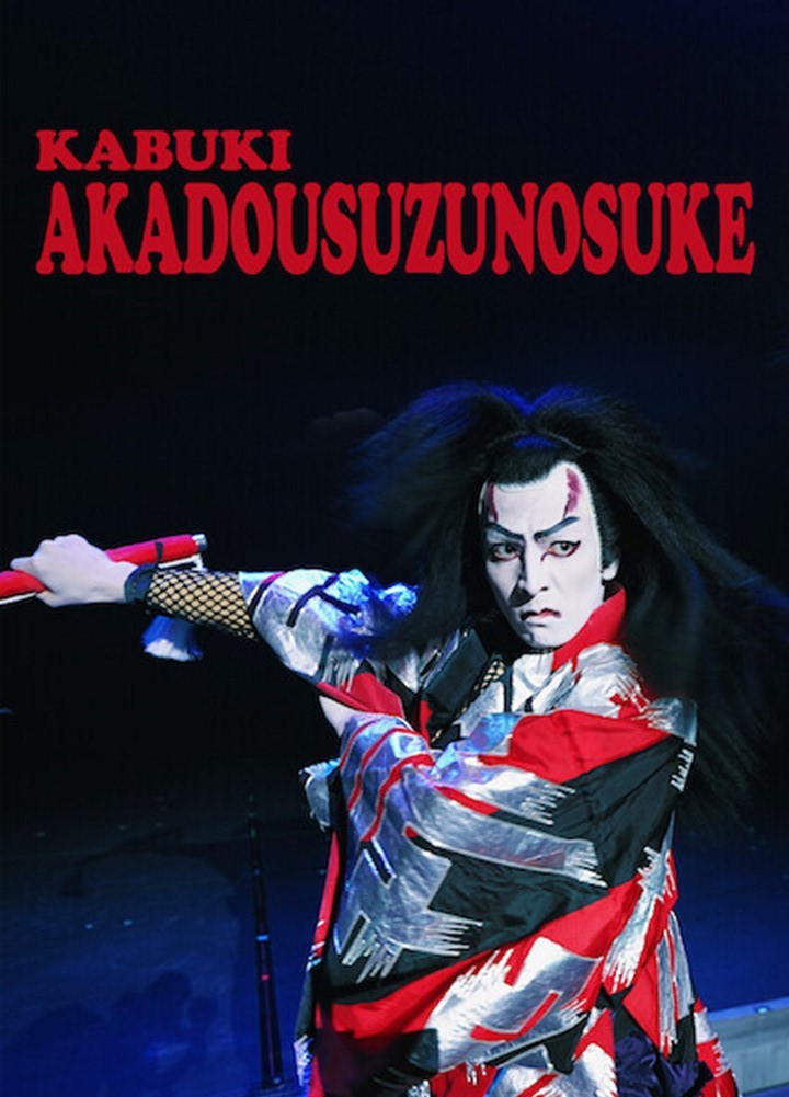 Kabuki Akadousuzunosuke.jpg