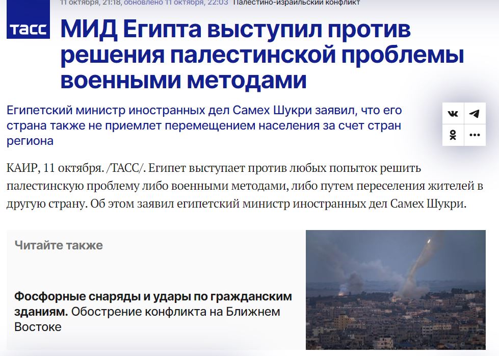 TASS 2.JPG