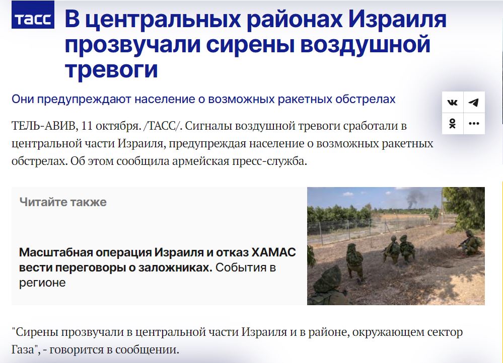 TASS.JPG
