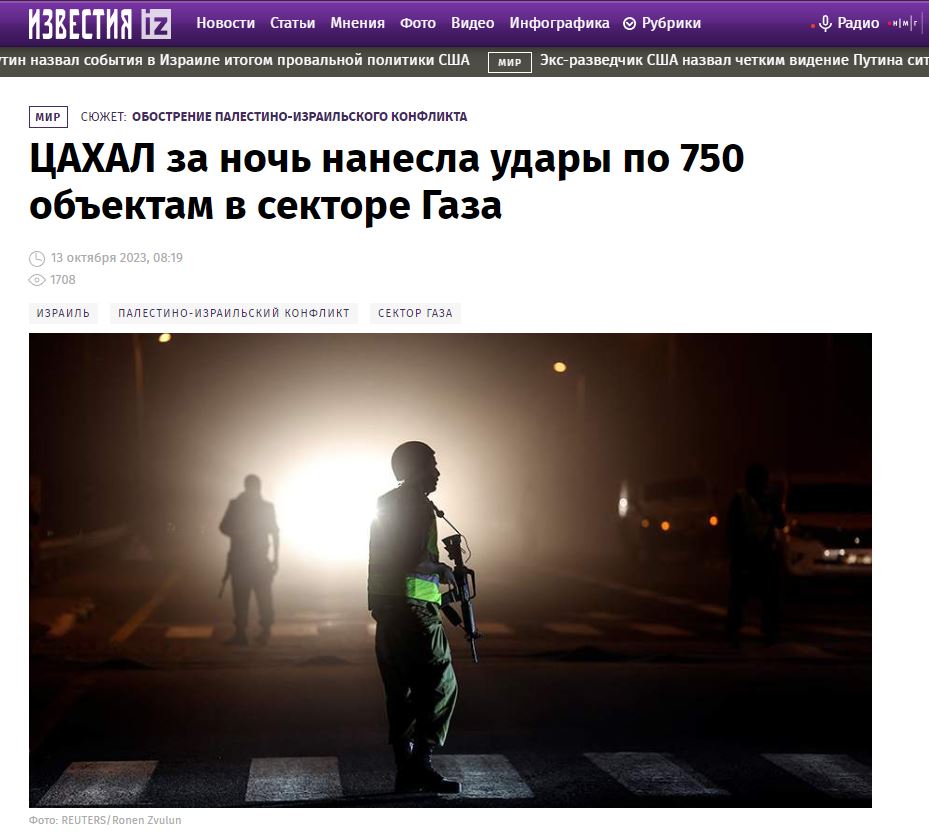 İzvestiya 2.JPG