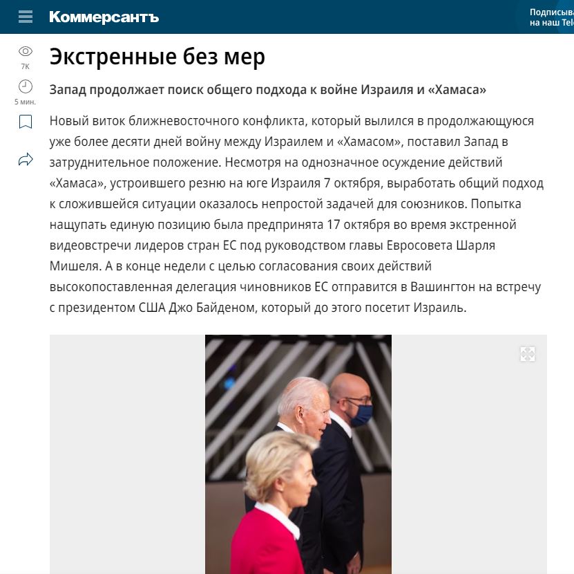Kommersant 1.JPG